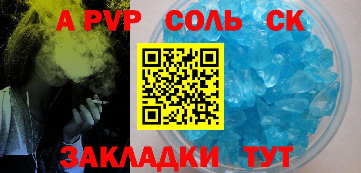 A-PVP Crystall  A-PVP Crystall  где можно купить   Вход с VPN  A-PVP VHQ  Белая Калитва  А ПВП 