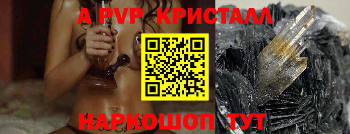 Alpha PVP СК Белая Калитва