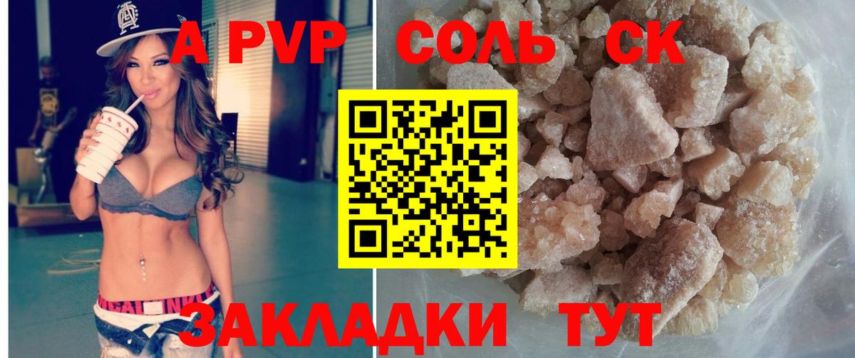 хочу наркоту  APVP кристаллы  Alpha PVP Crystall  Белая Калитва  Alpha-PVP Crystall 