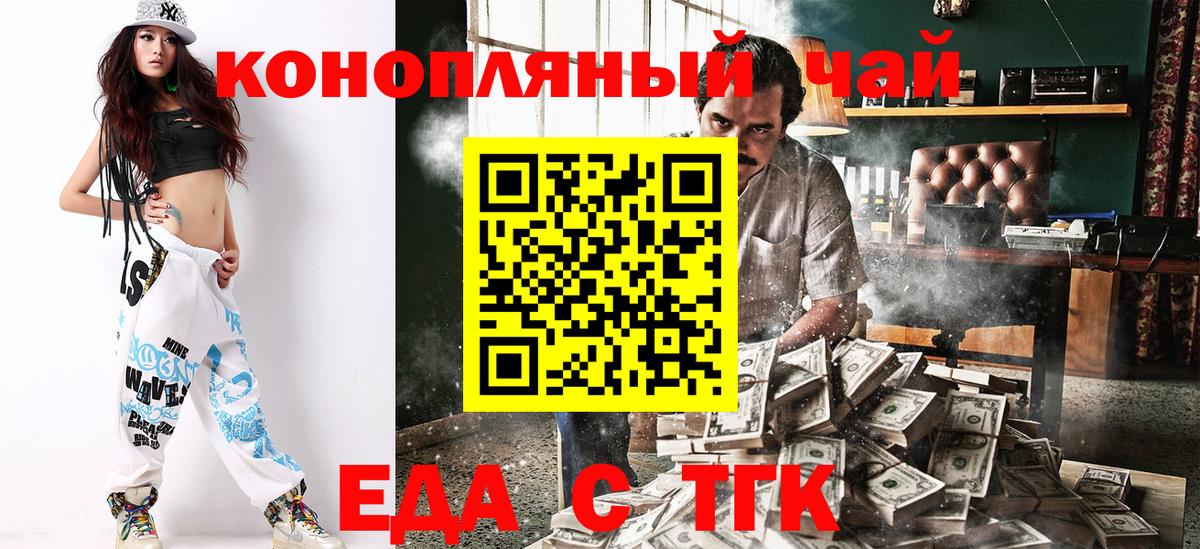 Cannafood конопля Белая Калитва
