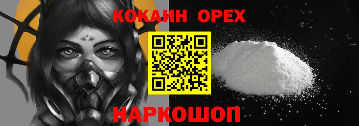 Белая Калитва  КОКАИН 98%  Вход с VPN 
