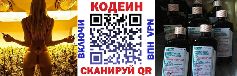Кодеиновый сироп Lean Purple Drank где купить наркоту Белая Калитва