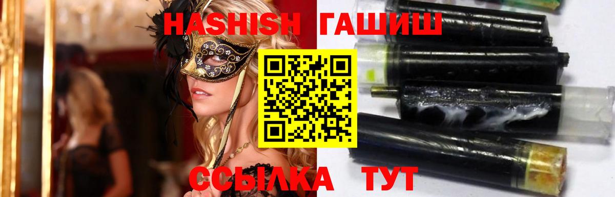 ГАШИШ  Вход с VPN  Гашиш хэш  Белая Калитва  ГАШИШ Premium 