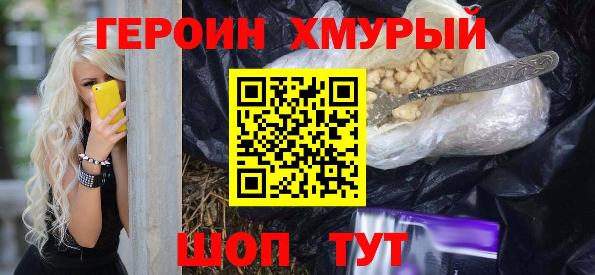 Героин Афган  Вход с VPN  Белая Калитва 
