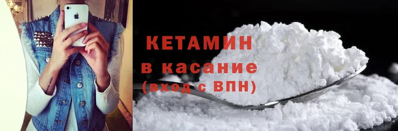 Кетамин ketamine  Белая Калитва 