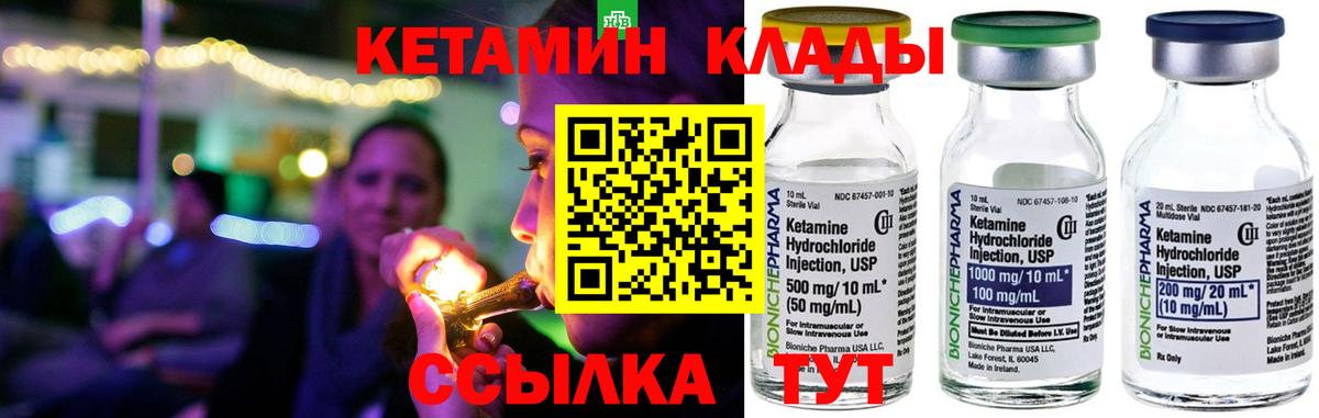 Кетамин ketamine  Белая Калитва 
