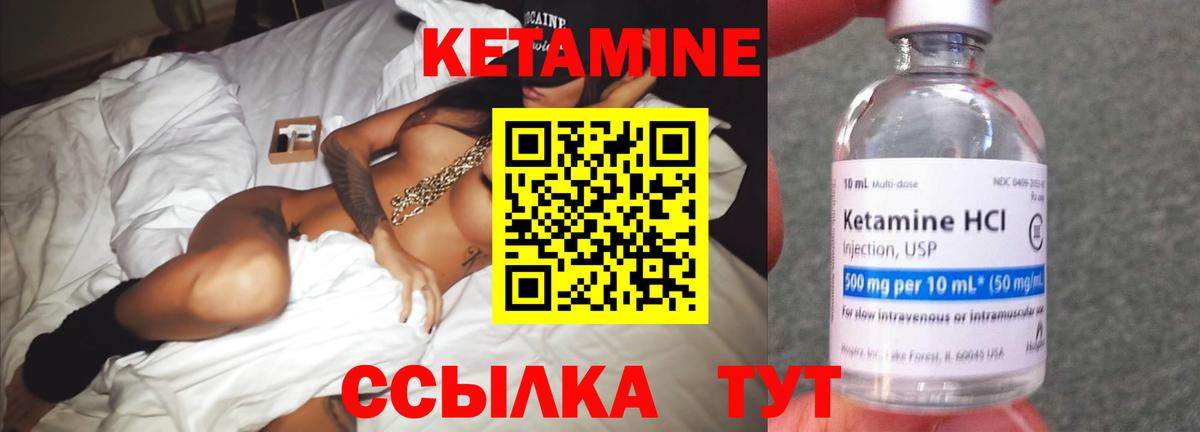 КЕТАМИН ketamine  Вход с VPN  Кетамин VHQ  Белая Калитва 