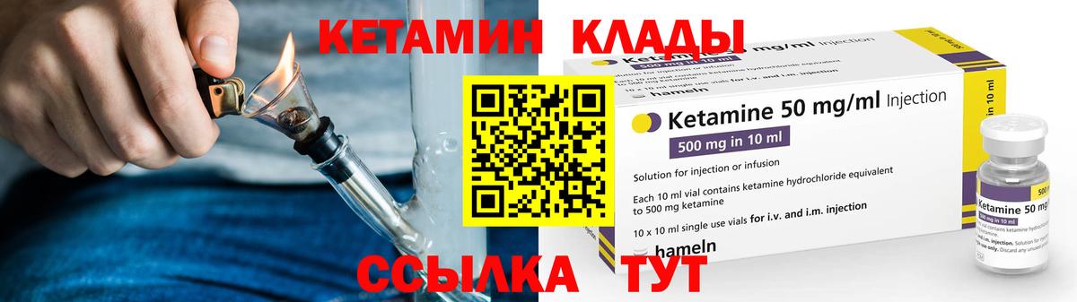 Кетамин VHQ Белая Калитва