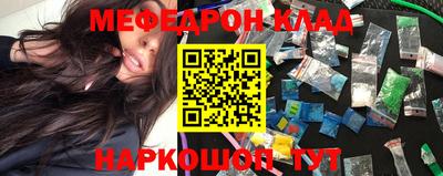 мяу мяу кристалл Апшеронск