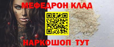 мяу мяу кристалл Апшеронск