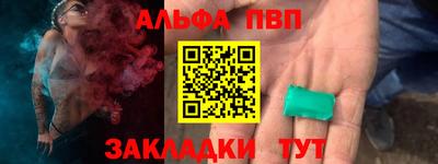 мяу мяу кристалл Апшеронск