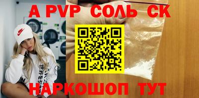 метамфетамин Бийск