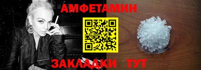 амфетамин Беслан