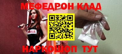 мяу мяу кристалл Апшеронск
