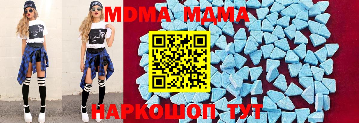 MDMA молли  Белая Калитва 
