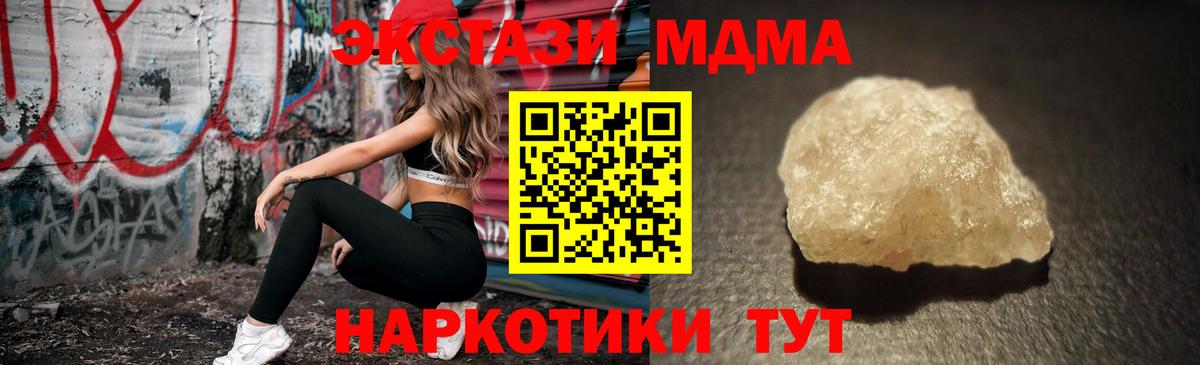 Белая Калитва  МДМА VHQ  МДМА  Вход с VPN 