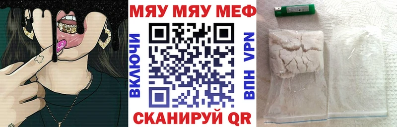 продажа наркотиков  Белая Калитва  МЯУ-МЯУ мука 