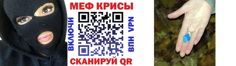 Меф мяу мяу кристаллы Белая Калитва