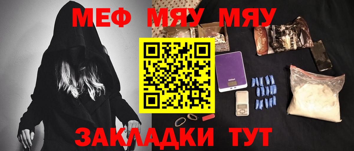 Белая Калитва  МЕФ VHQ  Мефедрон mephedrone  Меф  Вход с VPN 