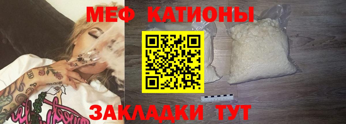 Меф кристаллы Белая Калитва