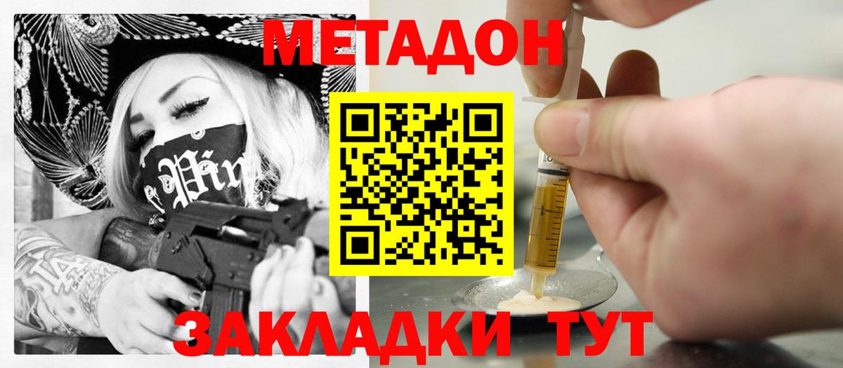 МЕТАДОН белоснежный Белая Калитва