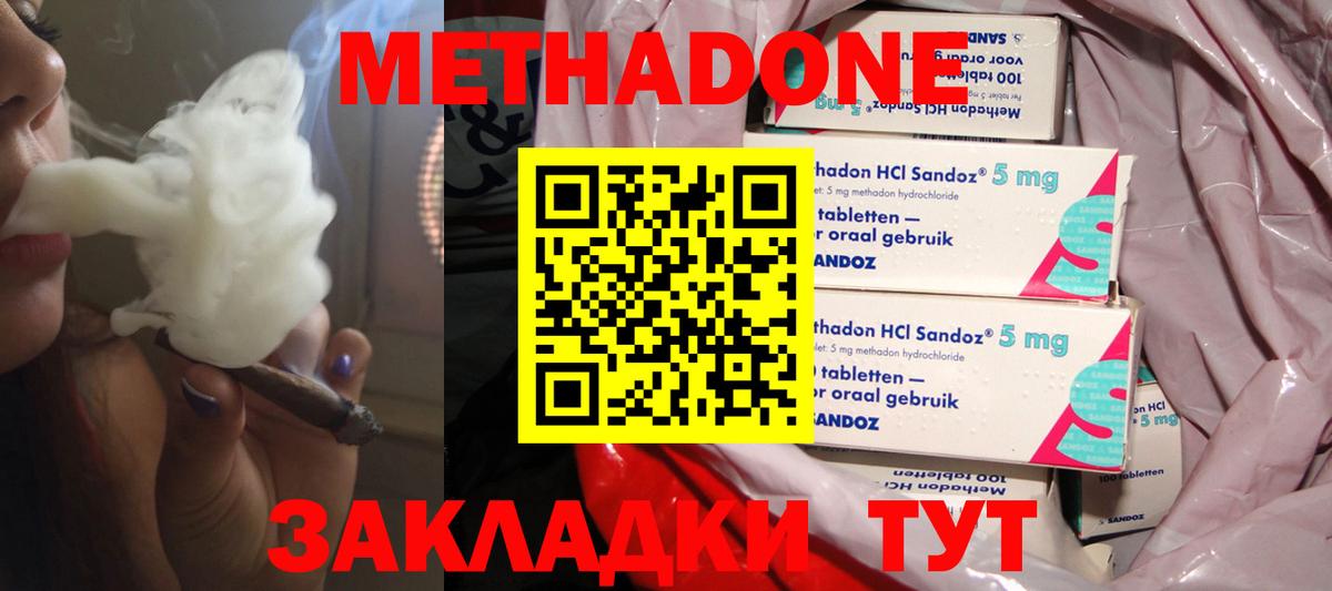 Белая Калитва  Метадон кристалл  Вход с VPN 