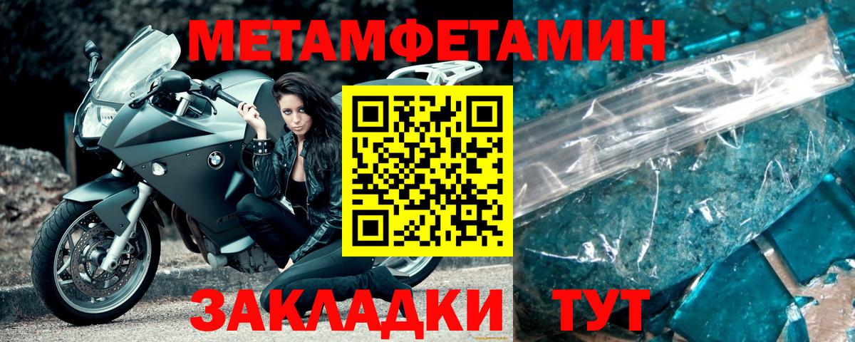Метамфетамин винт  Метамфетамин винт  Вход с VPN  Белая Калитва 