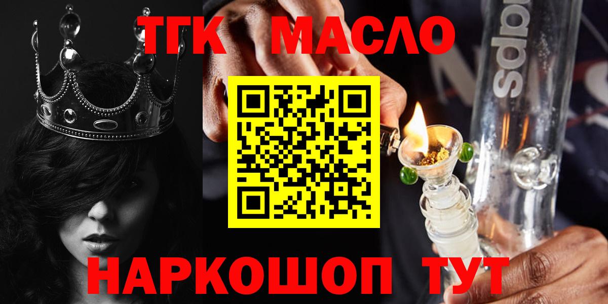 Дистиллят ТГК вейп с тгк Белая Калитва