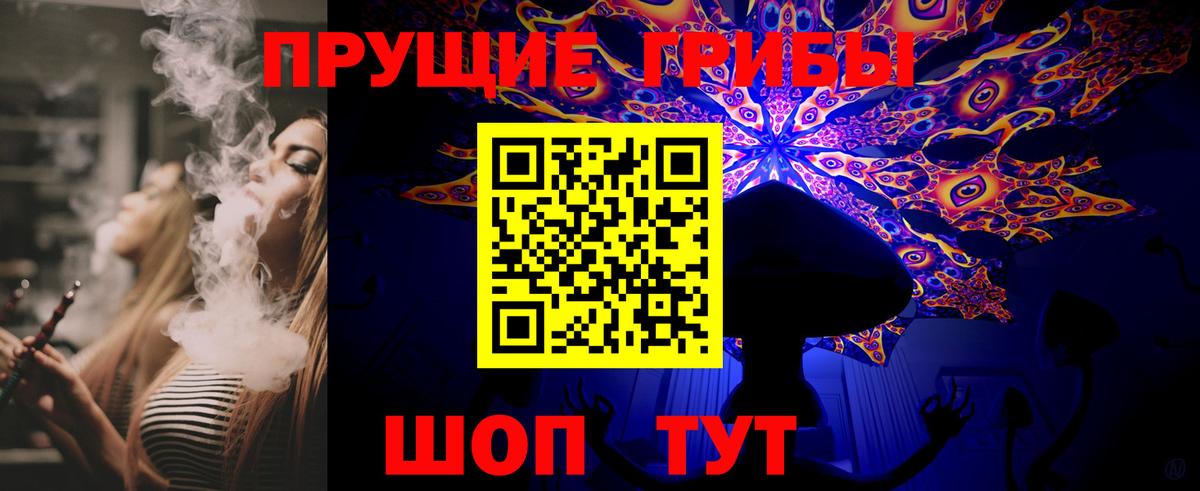 Псилоцибиновые грибы мухоморы  Вход с VPN  Белая Калитва 