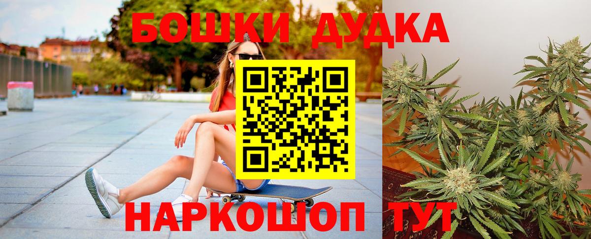 Белая Калитва  Каннабис VHQ  МАРИХУАНА LSD WEED  Бошки марихуана THC 21%  Вход с VPN 